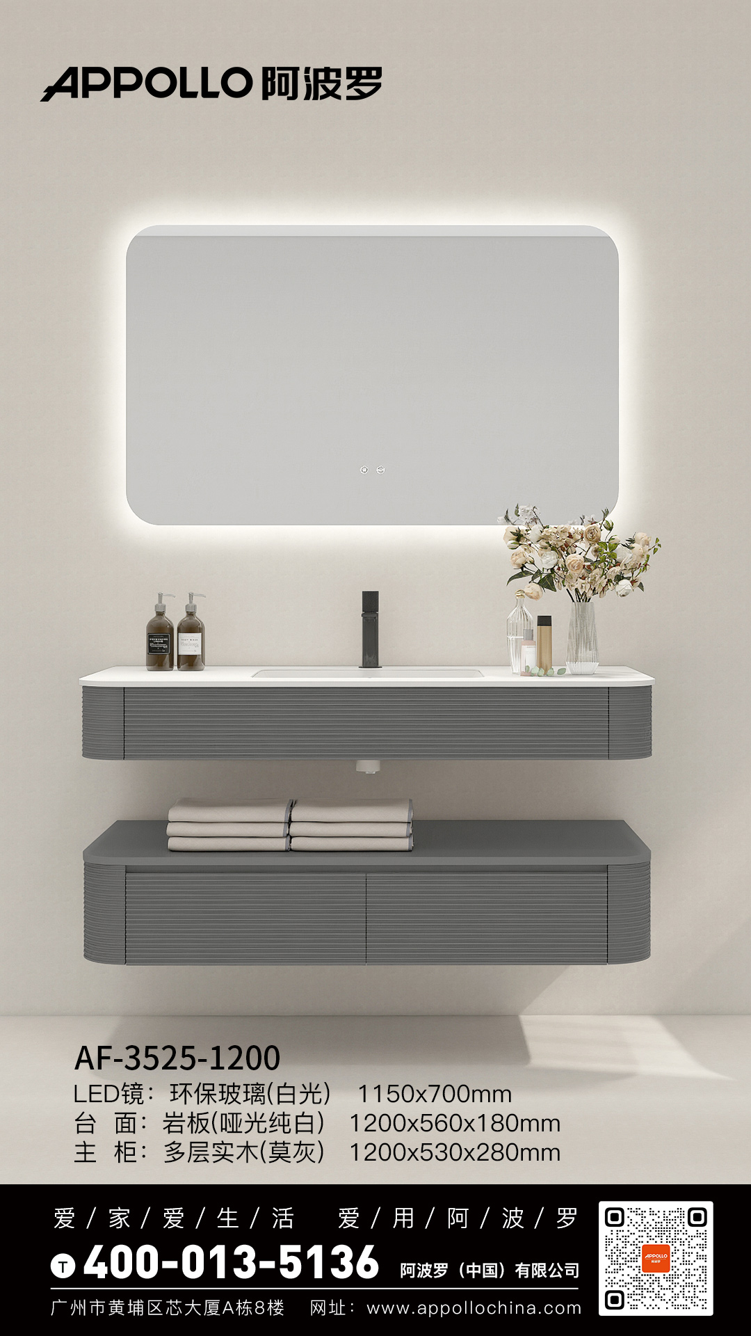 阿波羅丨簡約浴室柜，重塑浴室秩序感